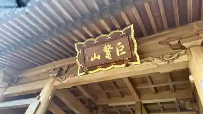 雲辺寺(徳島県)