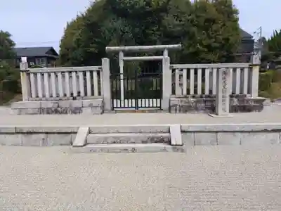 陽成天皇 神楽岡東陵(京都府)