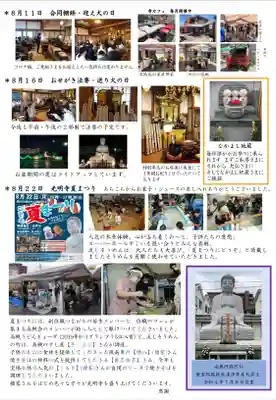 遠照山 光明寺（尼崎大仏）(兵庫県)