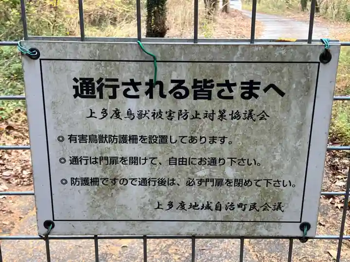 赤岩大神(岐阜県)