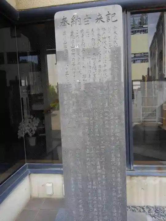 善福院(東京都)