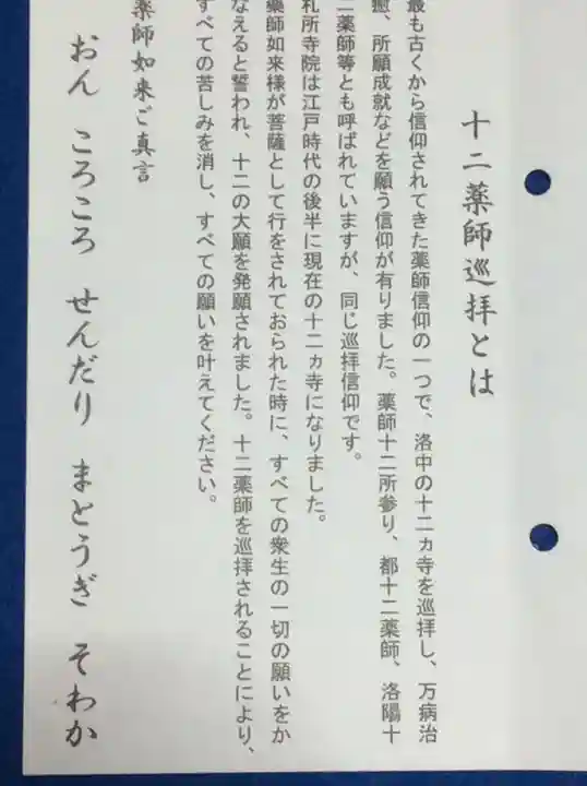 平等院の授与品その他