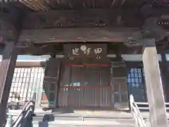 聖徳寺(神奈川県)