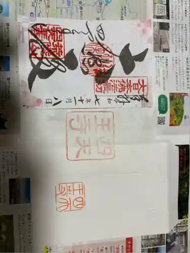 四天王寺(大阪府)