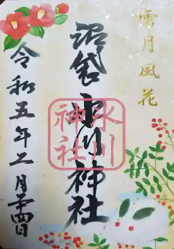 中野沼袋氷川神社(東京都)