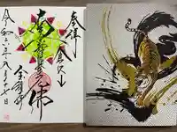 宝積寺(静岡県)