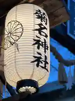 菊名神社(神奈川県)