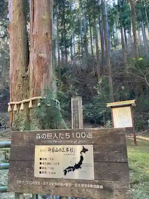 御岩神社(茨城県)