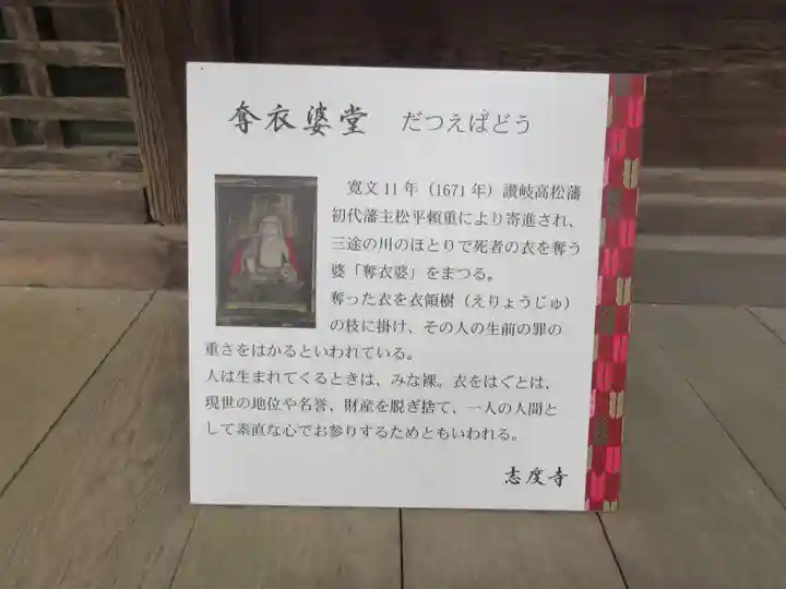 志度寺(香川県)