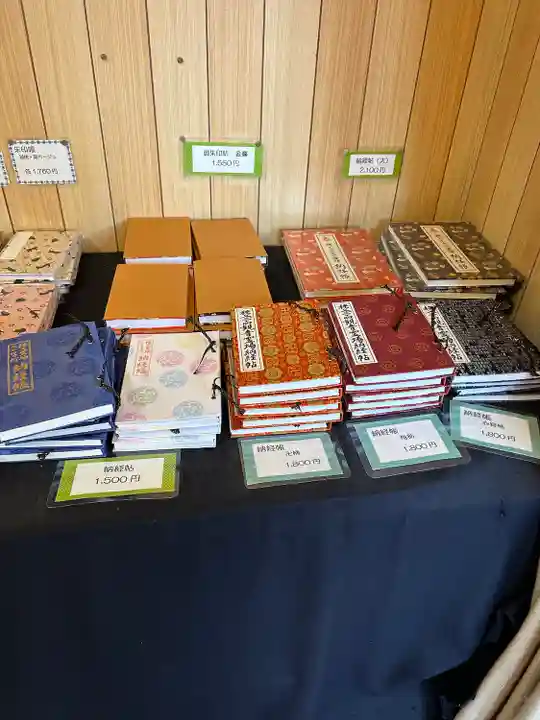 秩父札所十三番 慈眼寺(埼玉県)