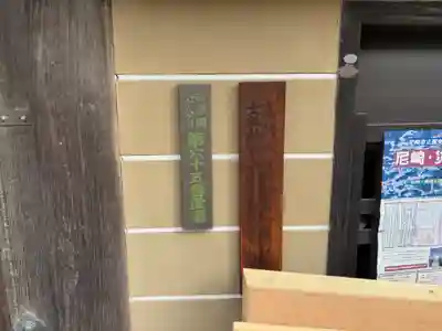 大覚寺のその他建物