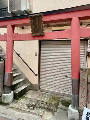 今村幸稲荷神社(東京都)