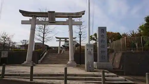 栗木御嶽神社の鳥居