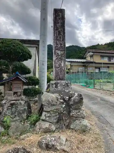 円通寺(埼玉県)