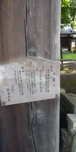 鳥居川御霊神社の建物その他