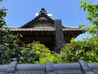 田無妙本教会(東京都)