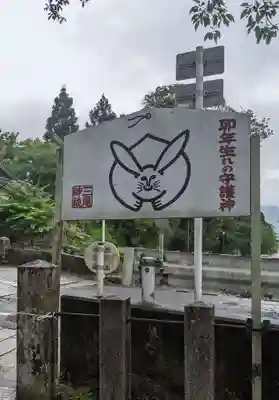 三尾神社(滋賀県)