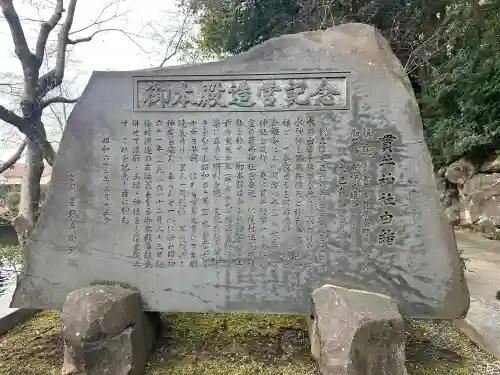 貫井神社の{uncategorized: "未分類", other: "その他", undefined: "問題あり", building: "その他建物", grave: "お墓", sacred_gate: "鳥居", guardian: "狛犬", statue: "像", buddha: "仏像", history: "歴史", nature: "自然", garden: "庭園", animal: "動物", pagoda: "塔", temizu: "手水舎", mountain_gate: "山門・神門", sanctuary: "本殿・本堂", subordinate: "末社・摂社", art: "芸術", scenery: "景色", jizo: "地蔵", ema: "絵馬", goshuin: "御朱印", omikuji: "おみくじ", items: "授与品その他", amulet: "お守り", goshuincho: "御朱印帳", eats: "食事", festival: "お祭り", votive_dance: "神楽", shichigosan: "七五三参", wedding: "結婚式", experience: "体験その他", initially: "初詣", around: "周辺", anti_infection: "感染症対策"}