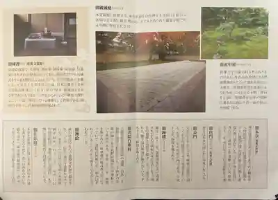 黄梅院(京都府)