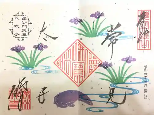 勝林寺の御朱印