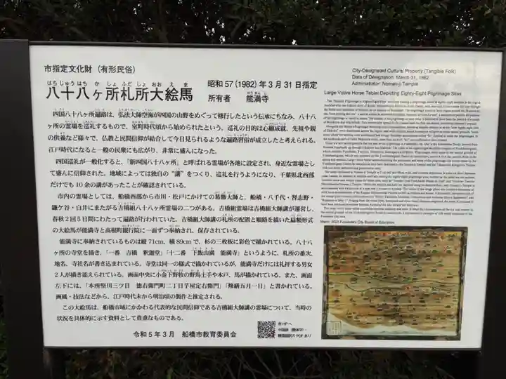 能満寺(千葉県)