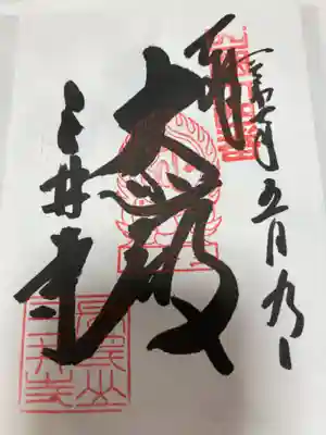 園城寺（三井寺）(滋賀県)