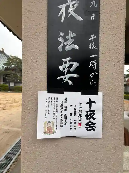 遍照寺(兵庫県)