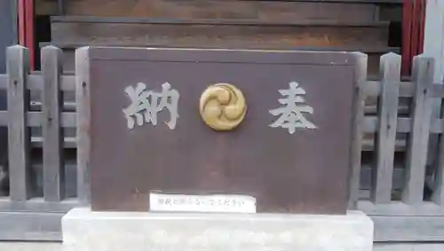 三輪厳島神社（弁天神社）のその他建物