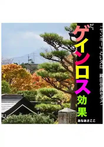 耕田院(山形県)