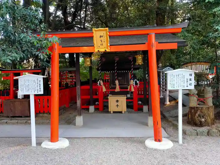 賀茂御祖神社(下鴨神社)(京都府)