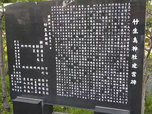 竹生島神社の歴史