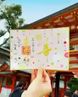 生田神社の御朱印