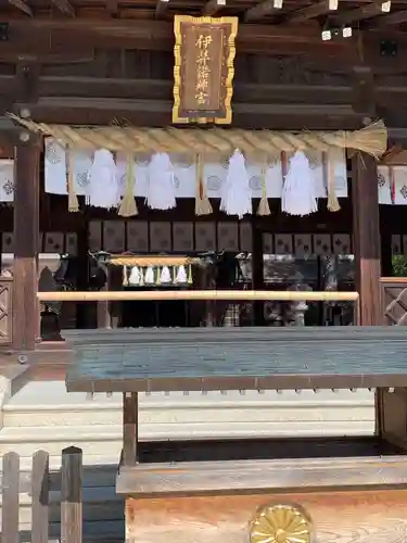 伊弉諾神宮(兵庫県)