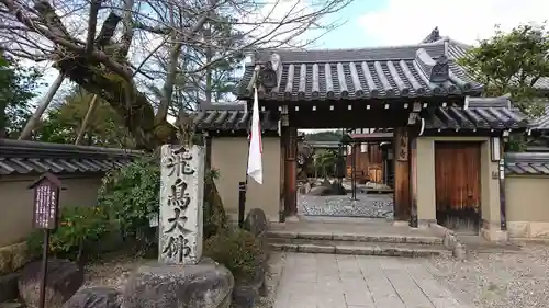 飛鳥寺(奈良県)