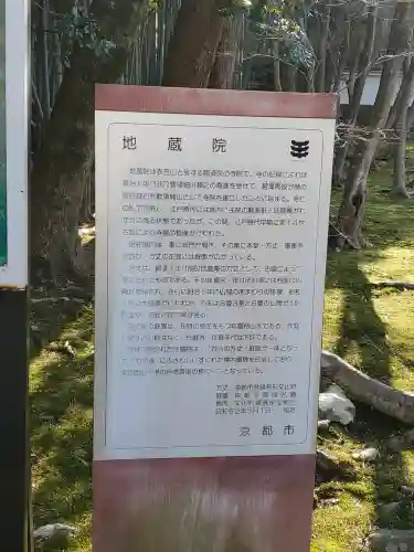 地蔵院の{uncategorized: "未分類", other: "その他", undefined: "問題あり", building: "その他建物", grave: "お墓", sacred_gate: "鳥居", guardian: "狛犬", statue: "像", buddha: "仏像", history: "歴史", nature: "自然", garden: "庭園", animal: "動物", pagoda: "塔", temizu: "手水舎", mountain_gate: "山門・神門", sanctuary: "本殿・本堂", subordinate: "末社・摂社", art: "芸術", scenery: "景色", jizo: "地蔵", ema: "絵馬", goshuin: "御朱印", omikuji: "おみくじ", items: "授与品その他", amulet: "お守り", goshuincho: "御朱印帳", eats: "食事", festival: "お祭り", votive_dance: "神楽", shichigosan: "七五三参", wedding: "結婚式", experience: "体験その他", initially: "初詣", around: "周辺", anti_infection: "感染症対策"}