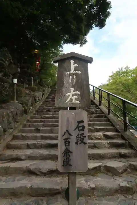 安養寺(立木観音)(滋賀県)
