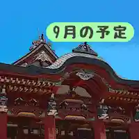 眞久寺の本殿・本堂