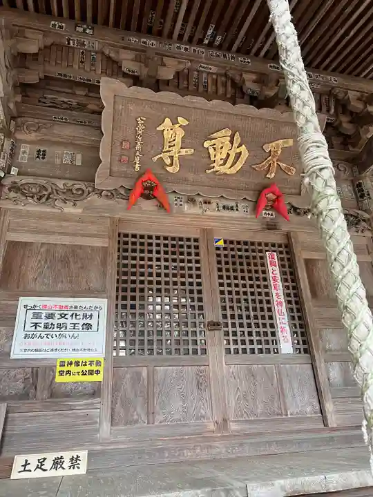 横山不動尊のその他建物