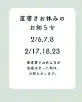 龍本寺の御朱印