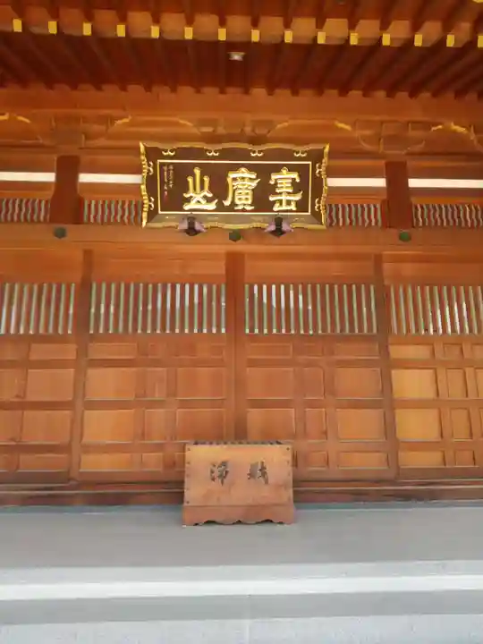 大通寺(群馬県)