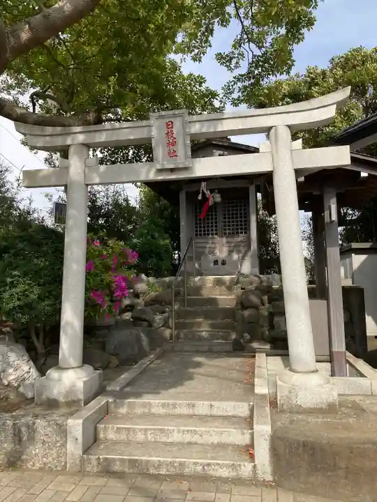 日枝神社(神奈川県)