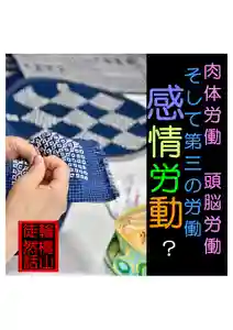 耕田院(山形県)(2024年02月09日(金) 05時07分09秒投稿)