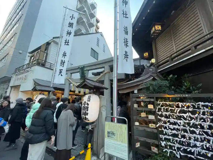 小網神社のその他建物