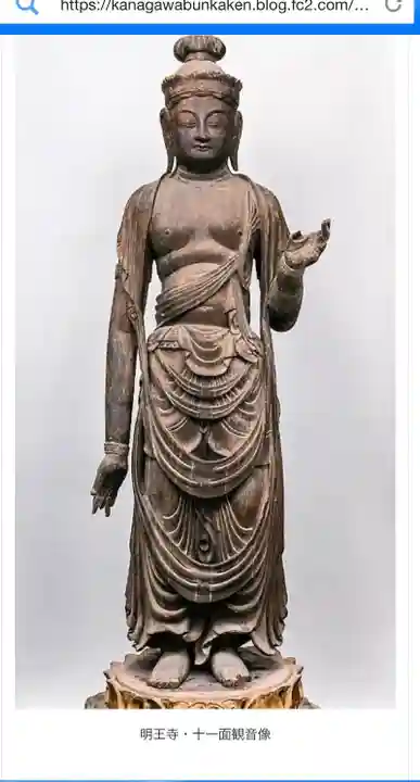 明王寺(岡山県)