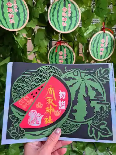 富里香取神社の御朱印