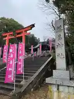 藤島神社(贈正一位新田義貞公之大宮)(福井県)