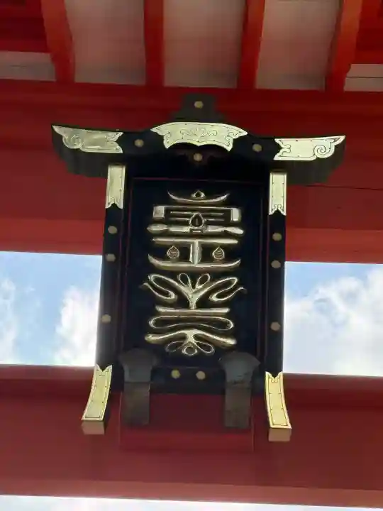 達谷西光寺(岩手県)