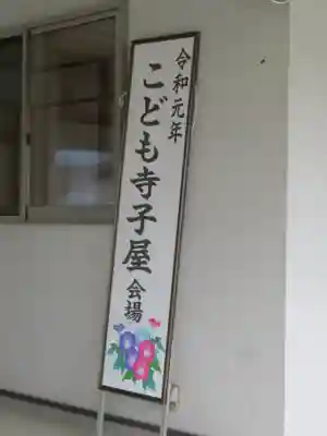 成願寺のその他建物