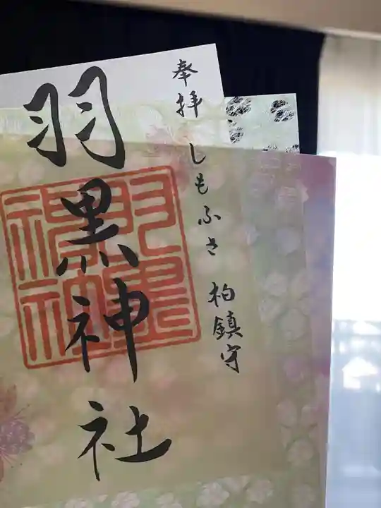 柏神社(千葉県)