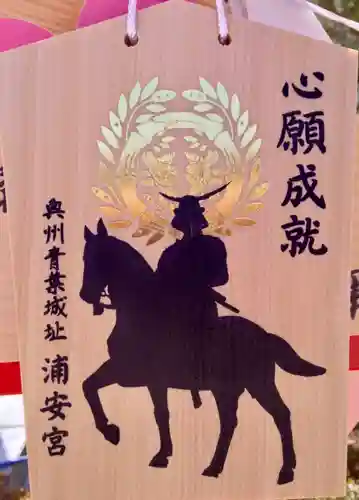 宮城縣護國神社の絵馬